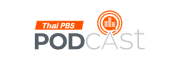 Thai PBS Podcast