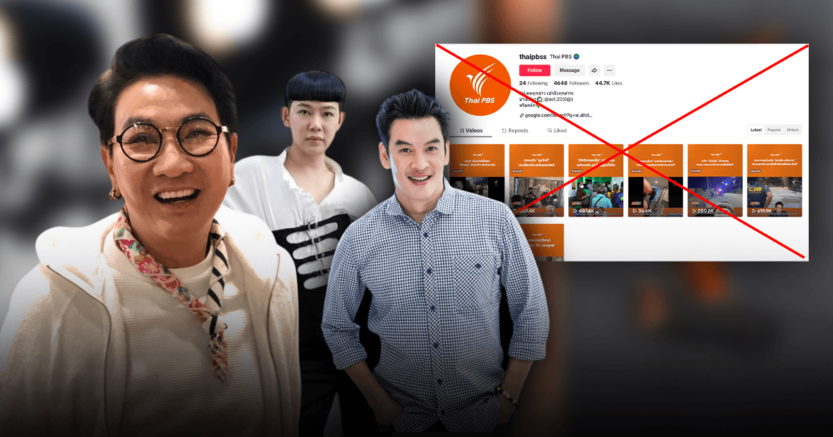 ตรวจสอบพบ: มิจฉาชีพแอบอ้างโลโก้ “Thai PBS” ทำช่องข่าวปลอม เพื่อลวงคนเข้าเว็บพนัน