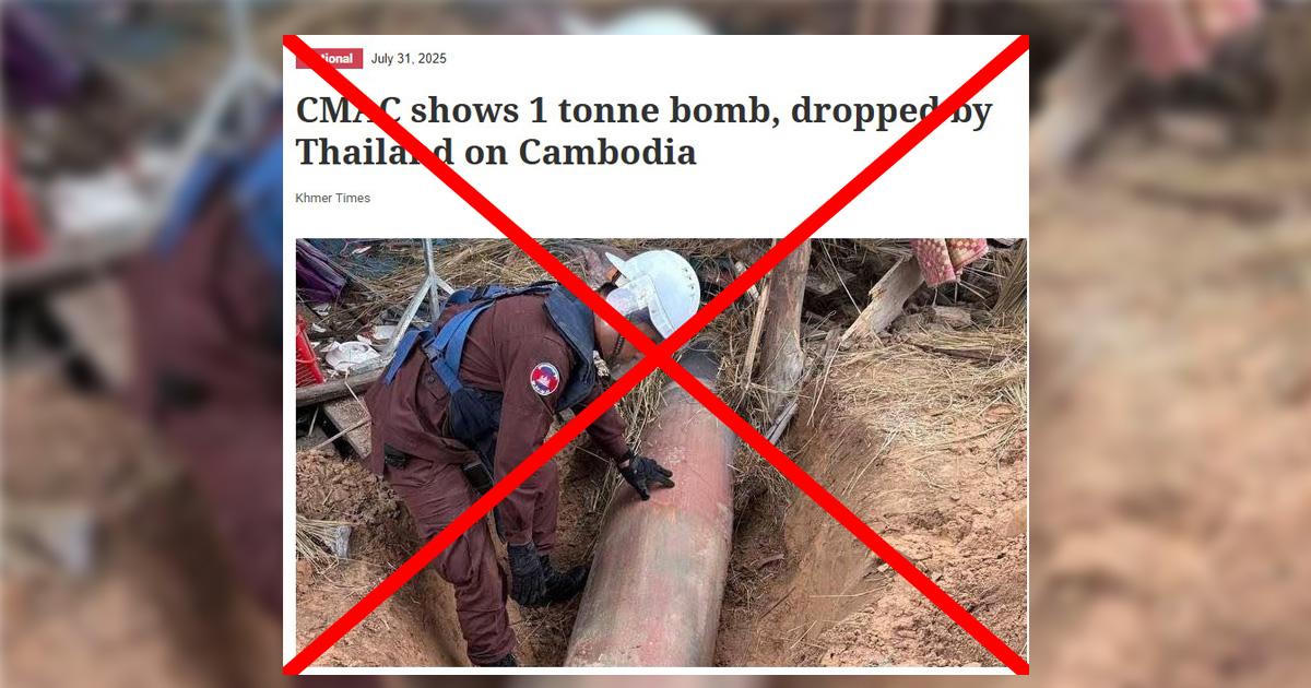 ตรวจสอบแล้ว: “KHMER TIME” อ้างไทยทิ้งบอมบ์หมู่บ้านกัมพูชา  ศบ.ทก. โต้ “ระเบิดเก่า” ยันไม่ใช่ฝีมือเครื่องบินไทย
