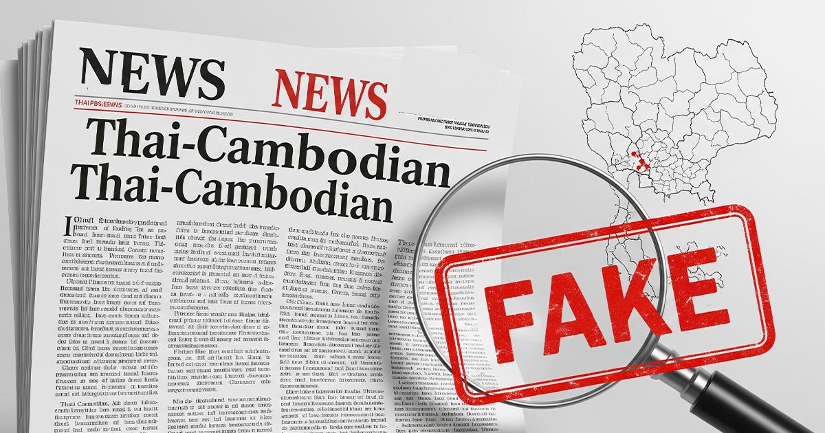 Thai PBS Verify พบ “ข่าวปลอม” อะไรบ้าง ? นับแต่ “เริ่ม-หยุดยิง” ในความขัดแย้งไทย-กัมพูชา