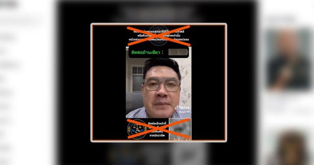 ตรวจสอบแล้ว: มิจฉาชีพลวงสแกน “QR Code” อ้างปรึกษาทนายขอรับเงินคืน แท้จริงทนายทิพย์