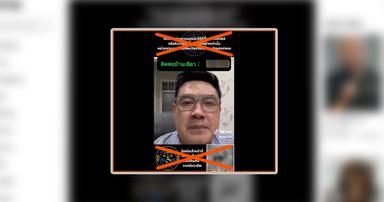 ตรวจสอบแล้ว: มิจฉาชีพลวงสแกน “QR Code” อ้างปรึกษาทนายขอรับเงินคืน แท้จริงทนายทิพย์