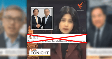 Veriflied: AI Deepfake Clip Falsely Claims Thai PBS World Interviewed 2 Famous Businesspeople, Invites Online Investment: Invest 8,000 Baht, Get a 5-Times Return.