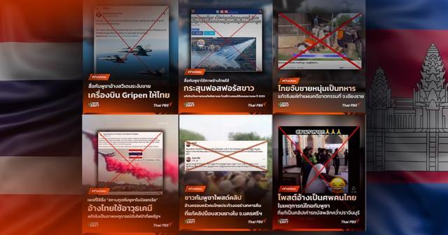 ภารกิจของ Thai PBS Verify ในสถานการณ์ความขัดแย้ง ไทย-กัมพูชา