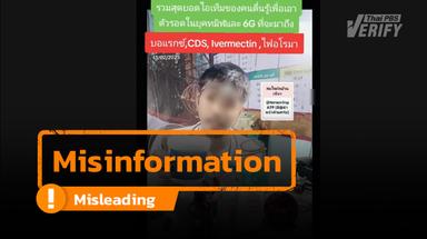 TikTok Clip Claims  Consuming “Borax – Chlorine – Deworming medicine” Cures Various Diseases   Experts Confirm: Life-threatening Risk