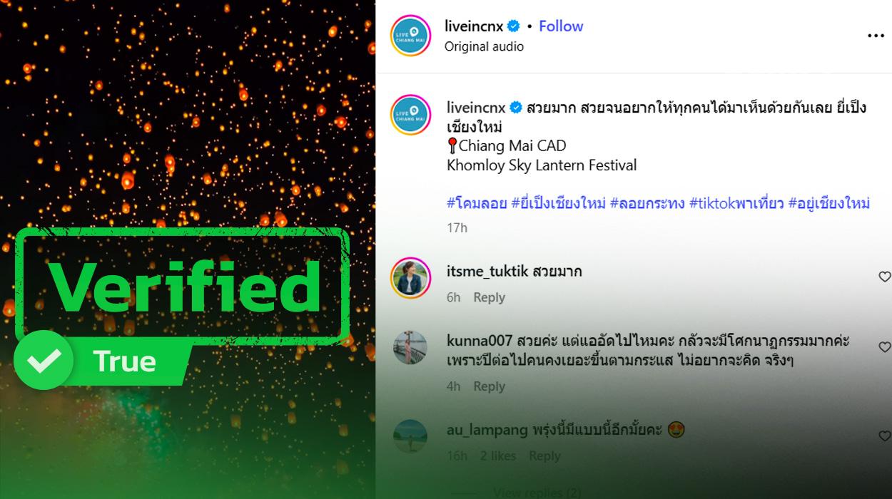 Clip of “sky lanterns” looks so stunning that netizens thought it was AI — but the owner confirms it’s real and completely unedited!