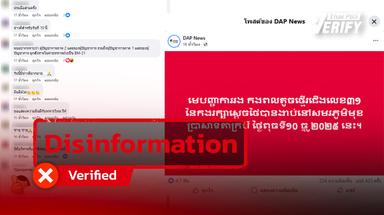Cambodian media posted a claim that the “Deputy Commander of the 31st Infantry Division died at Ta Kwai Temple,” which turned out to be fabricated “fake news” aimed at inciting hatred.