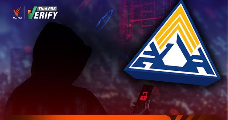 เช็กอะไรบ้าง ? ก่อนแอปฯ “ประกันสังคม SSO Plus+”  กลับมาให้บริการอีกครั้ง