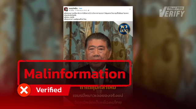False claim: Phumtham “will take drastic action against Cambodia if appointed Minister of Defense”