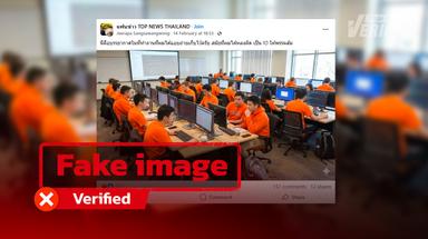 Image claiming to depict People’s Party IO is actually AI-generated