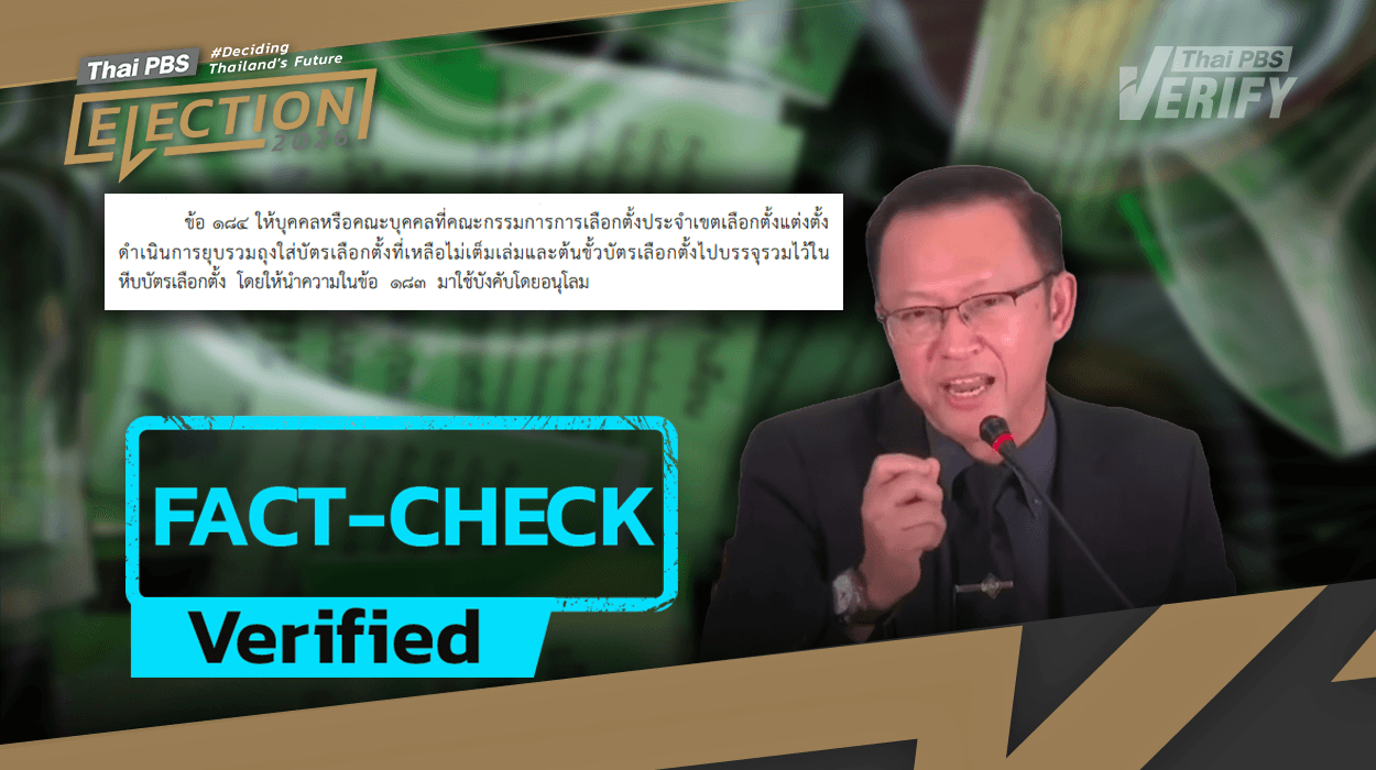 Looking into EC regulations: are “ballots” and “stubs” stored separately?