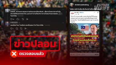 โพสต์อ้าง “อันวาร์” วอนไทยหยุดเล่นสงกรานต์เพราะเป็นของเขมร แท้จริงเพียงเพจปลอมกุข่าว