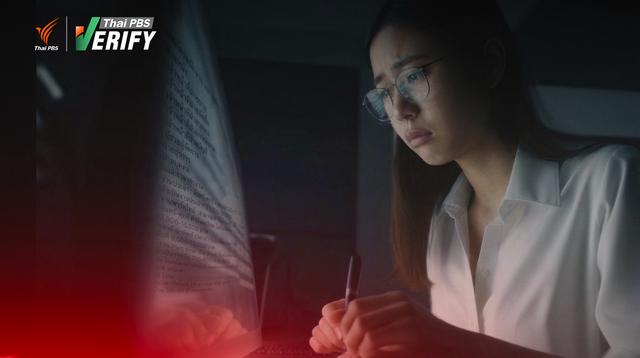 สถิติสัปดาห์เดียวสูญเฉียด 500 ล้าน ! จับตา “วัย 21-30 ปี” ครองแชมป์เหยื่ออันดับ 1