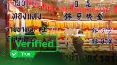 Gold shops announce temporary trading suspension following high volatility from U.S.-Iran tensions