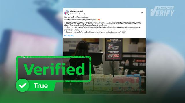 Pilot initiative introduced in South Korea to provide free sanitary pads in public areas