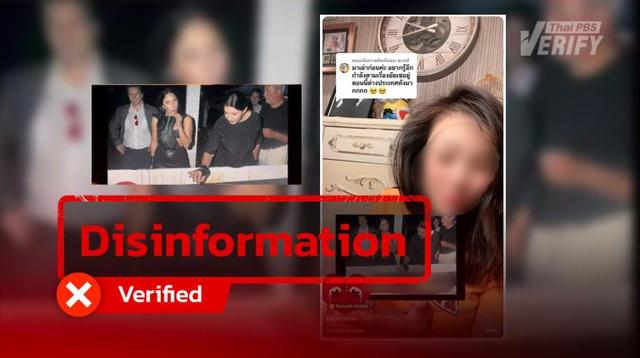Online influencer shares distorted images of Lady Gaga allegedly involved in Epstein files