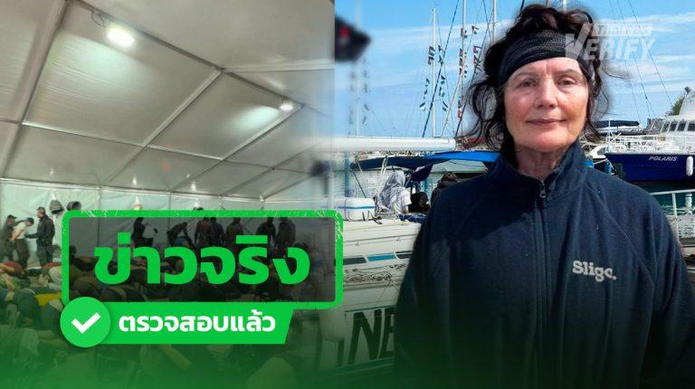 ข่าวจริง "ไอร์แลนด์" ประณาม "อิสราเอล" จับตัวน้องสาวประธานาธิบดี ล่องเรือมนุษยธรรมช่วยกาซ่า