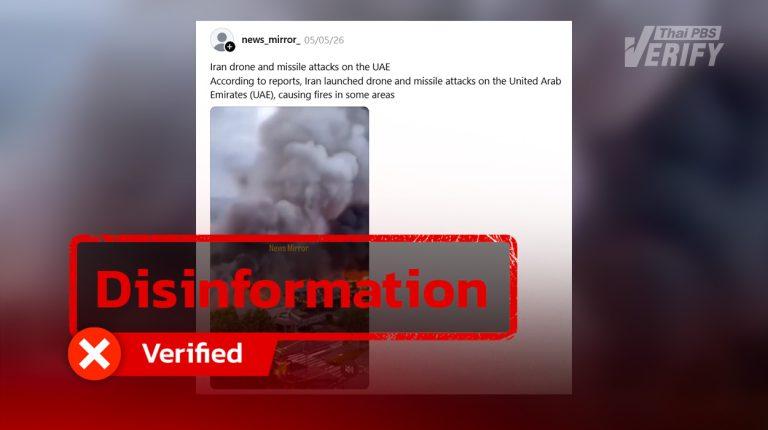 Video of Iranian strike on UAE found to be footage from 2023 fire in France