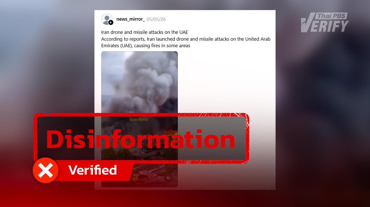 Video of Iranian strike on UAE found to be footage from 2023 fire in France
