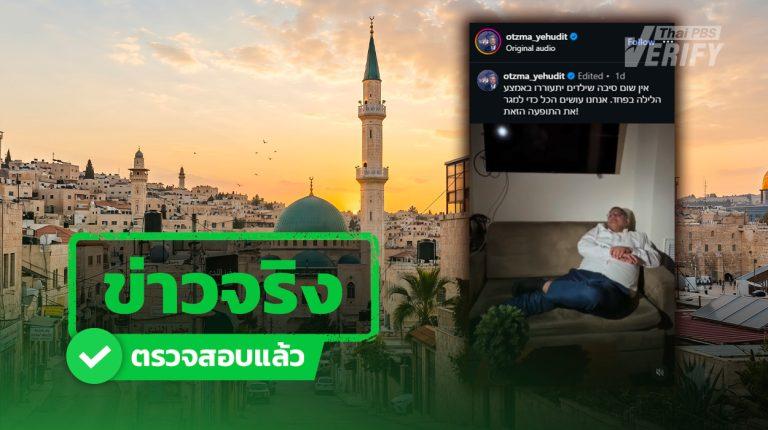 ข่าวจริง "เบน-กวีร์" เดินหน้าผลักดันร่างกม. คุ้มเข้มเสียงลำโพงอาซานจากมัสยิด