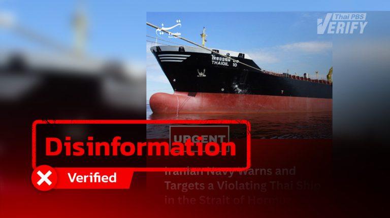 Post Claims “Thaioil 10” Attacked by Iran in Strait of Hormuz. Truth Is the Ship Never Passed That Route