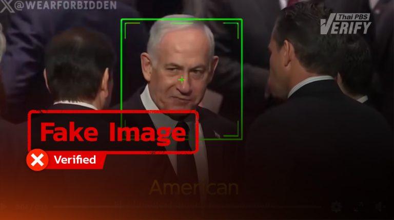 12-8-69 Viral video of Netanyahu insulting two US cabinet members identified as deepfake by Thai PBS Verify.