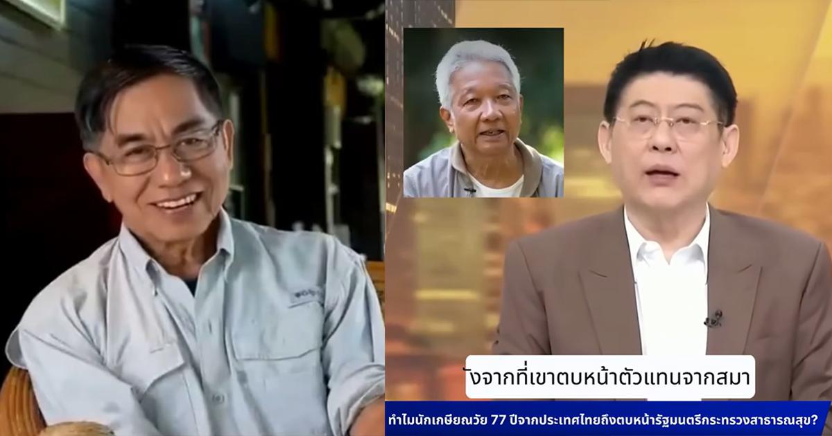 ตรวจสอบแล้ว : “มิจฉาชีพ” ใช้ AI Deepfake ปลอมข่าว “สรยุทธ” พิธีกรชื่อดัง โฆษณายาลดเบาหวาน
