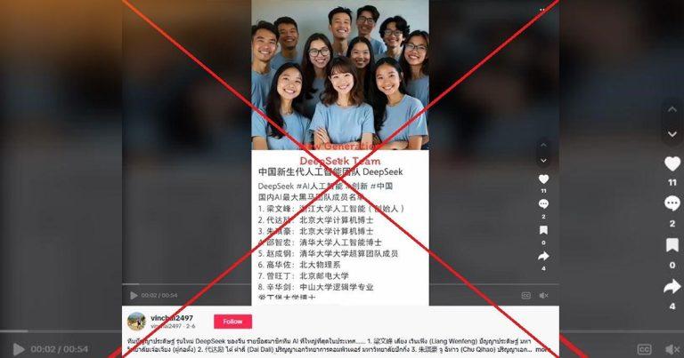 Not Real! AI-Generated Images Claimed to Show DeepSeek’s New Team
