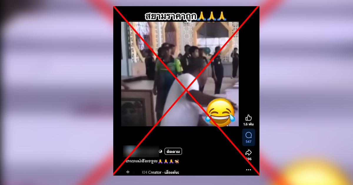 ตรวจสอบแล้ว: โพสต์อ้างเป็นศพคนไทยในเหตุการณ์ไทย-กัมพูชา ที่แท้เป็นคลิปเก่ารถบัสพลิกคว่ำปราจีนบุรี