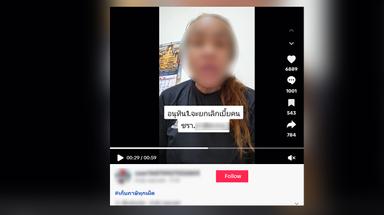Verified: TikTok post falsely claims PM Anutin canceled elderly allowance — Minister attached to the Prime Minister’s Office confirms the claim is untrue.