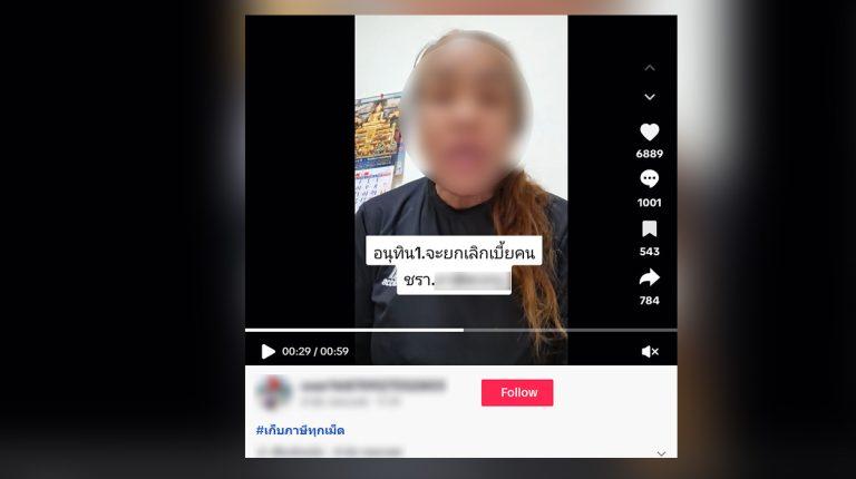 ตรวจสอบแล้ว: โพสต์ TikTok อ้างนายกอนุทินยกเลิกเบี้ยผู้สูงอายุ ด้าน รมต.ประจำสำนักนายกฯ ยัน ไม่เป็นความจริง
