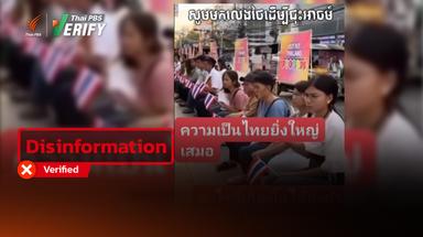 Clip claims Cambodian people of Thai descent protest, demanding return to Thailand. Verification reveals it was created by AI