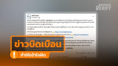 “สื่อกัมพูชา” อ้าง “ทหารไทย” กักตัว “ชาวกัมพูชา” คาด่าน แท้จริงกัมพูชากักคนไทยไว้ปอยเปต