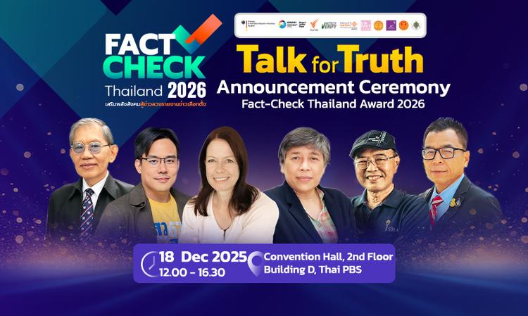 Join Us for Free! “Talk for Truth” Navigating the 2026 Election Revealing the Winners of the Fact-Check Thailand Award 2026