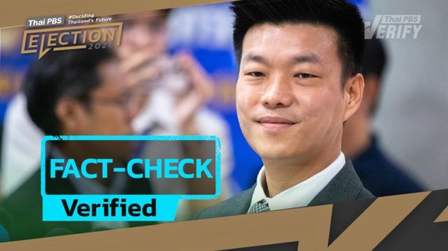 Verification: Teng Natthaphong does not say that if he becomes prime minister, he will accelerate trade with Cambodia – and resign if unsuccessful.
