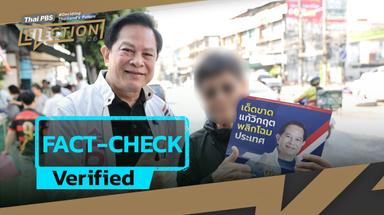 United Thai Nation Party’s 25‑Baht Fuel Policy - Experts Comment It Is Hard to Implement and Could Lead to Massive Debt