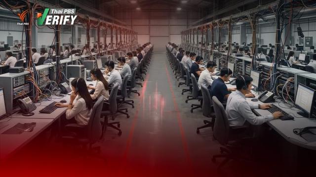 ไทยตกเป็นเป้าอันดับ 1 คอลเซนเตอร์ พบปี 68 โทรลวงคนไทย 173 ล้านครั้ง !