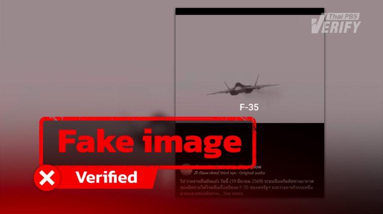Video showing F-35 shot down by Iran is actually simulated combat footage from video game