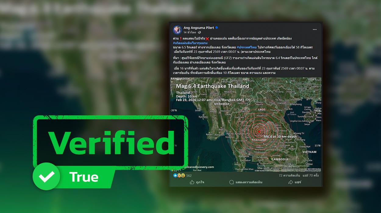 Social media post claims magnitude 6.5 earthquake warning was “false” due to technical error