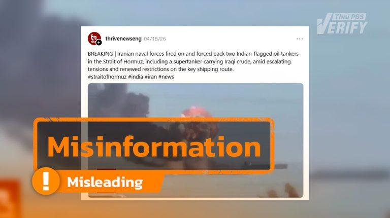 Attacked Iranian warship video distorted to claim Iran’s strikes on Indian tankers in Strait of Hormuz