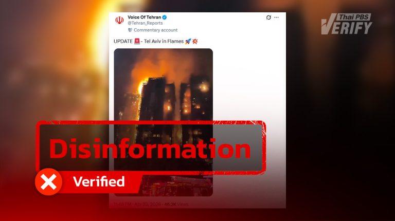 Hong Kong fire video distorted as incident in Tel Aviv