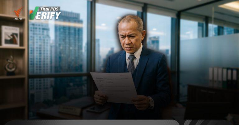เตือนกลโกงใหม่ “อีเมลปลอม CEO-คู่ค้า หลอกโอนเงิน” เหยื่อสูญรวม 100 ล้านบาท