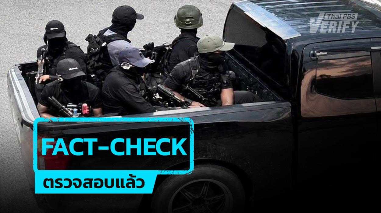 เหตุลอบยิงทหารพราน จ.นราธิวาส พบภาพสร้างจาก AI เพิ่มความคมชัดกล้องวงจรปิด ไม่อาจระบุได้ว่า “รอยสัก” เป็นภาพจริงหรือไม่ ?