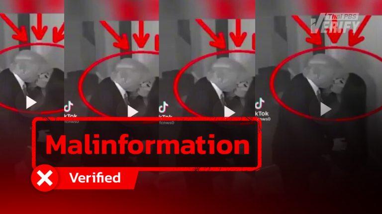 A video showing Trump kissing a female rapper circulates on social media; verification reveals it to be an AI creation.