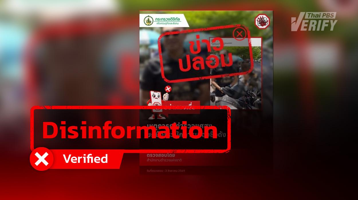 Fake News Claim: Senior Police Officer Bowing to Politician — Alleged AI Image, Verified as Real from 2018